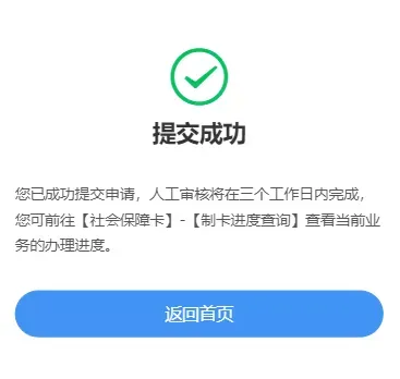 广东社保卡网上申请办理最新流程指南|以广州社保卡为例