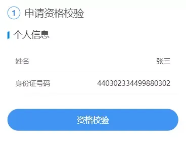 广东社保卡网上申请办理最新流程指南|以广州社保卡为例