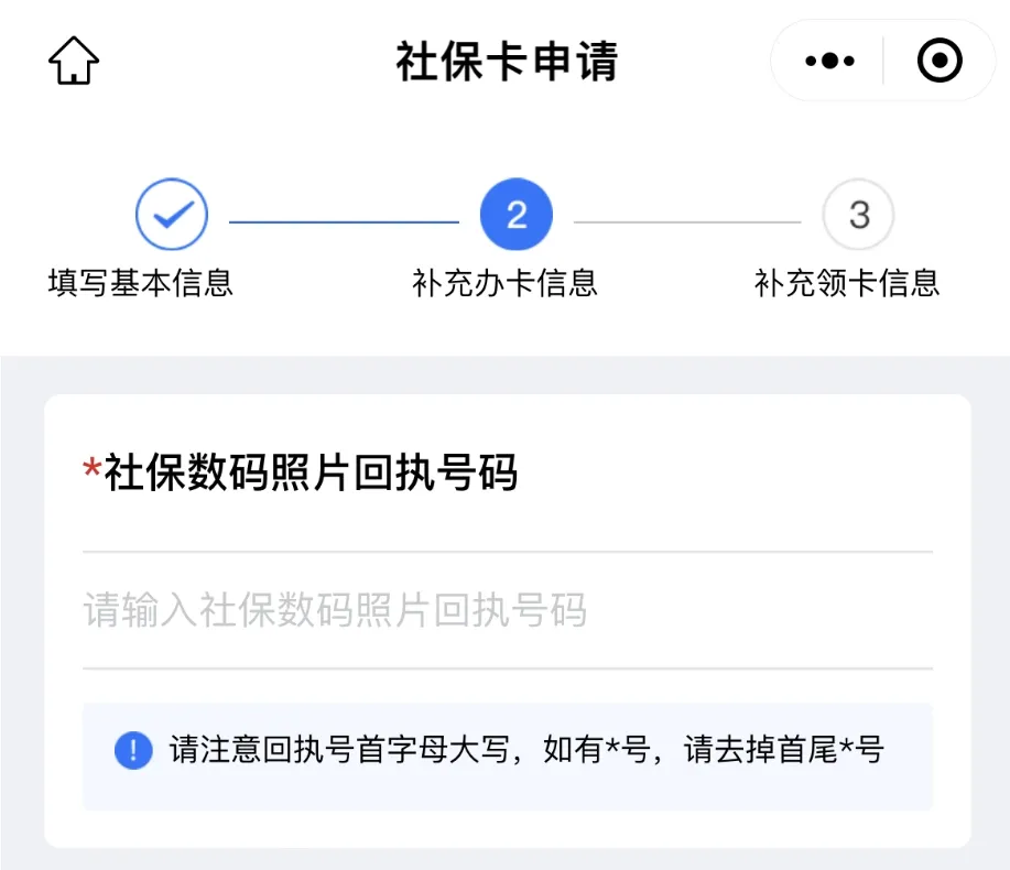 深圳社保卡网上办理操作指南与办卡常见问题解答