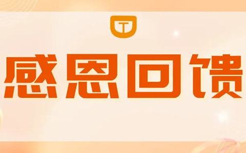 DT证件照：感恩回馈，证件照寸照制作及排版、证件照换底色、照片变清晰、智能抠图等功能服务实行免费